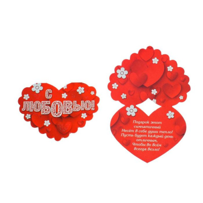 Валентинка С любовью 1 шт