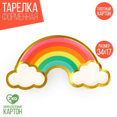 Тарелка бум. Радуга 10 шт Тарелка бум. Радуга 10 шт