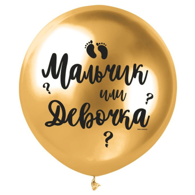 К 18" Хром Мальчик или девочка золото 1 шт