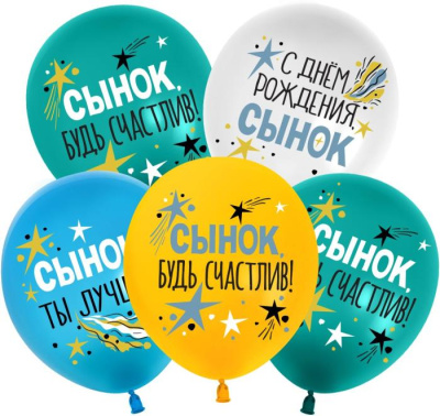 К 12" Пастель ассорти С ДР Сынок 25 шт К 12" Пастель ассорти С ДР Сынок 25 шт