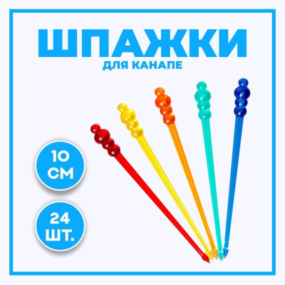 Шпажки Шарики 24 шт Шпажки Шарики 24 шт