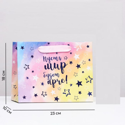 Пакет ламинат Пусть мир будет 23*18*10 см 1 шт