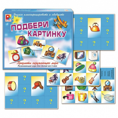 Игра Подбери картинку 1 шт Игра Подбери картинку 1 шт