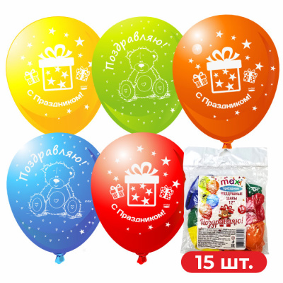 Набор шаров MAXI Праздник Поздравляю 15 шт Набор шаров MAXI Праздник Поздравляю 15 шт