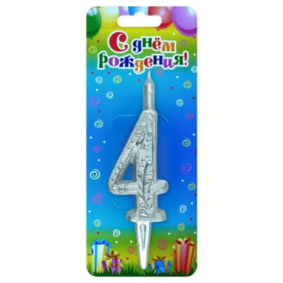 Свеча-цифра "4" Серебро 1 шт Свеча-цифра "4" Серебро 1 шт