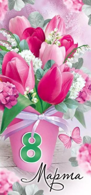 Серия 81.781.00 открытка двойная Евро Серия 81.781.00 открытка двойная Евро