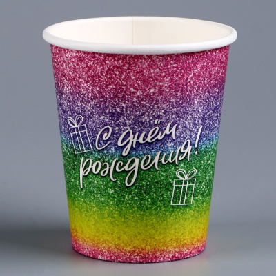 Стакан бум. С ДР градиент 250 мл 10 шт