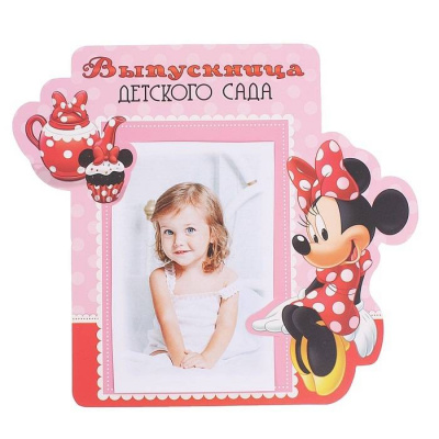 Фоторамка Минни Маус Выпускница детского сада 10*15 см 1 шт Фоторамка Минни Маус Выпускница детского сада 10*15 см 1 шт