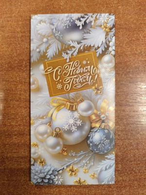 Серия 10000612 конверт для денег