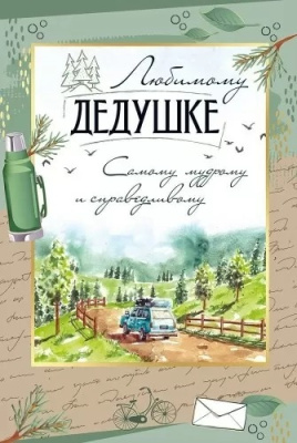 Серия 30001091 открытка двойная